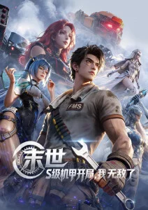 黑羽 全职法师漫画